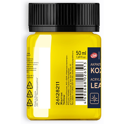 Краска акриловая для кожи "Декола", 211 желтая, 50 мл., банка - 2