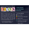 Краска акриловая глянцевая "Декола", набор 6 цветов, 20 мл, банки - 2