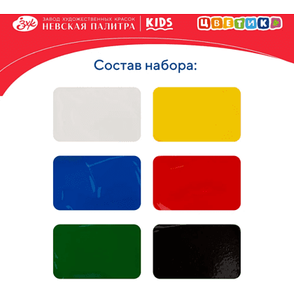 Гуашь пальчиковая "Цветик",  6 цветов , 80 мл - 2