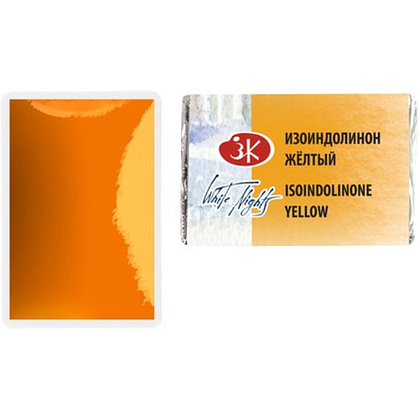 Краски акварельные "Белые ночи", 273 изоиндолинон желтый, кювета - 6