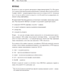 Книга "FastAPI: веб-разработка на Python", Билл Любанович - 15