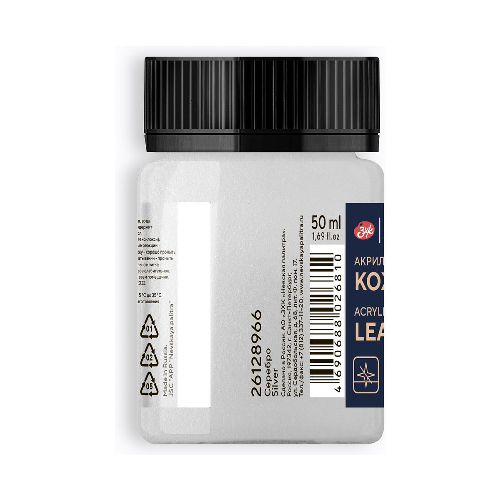 Краска акриловая для кожи "Декола", 966 серебро, 50 мл., банка - 2