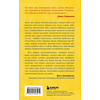 Книга "Путь к вершине горы состоит из подъемов и спусков", Стрелеки Д.  - 2
