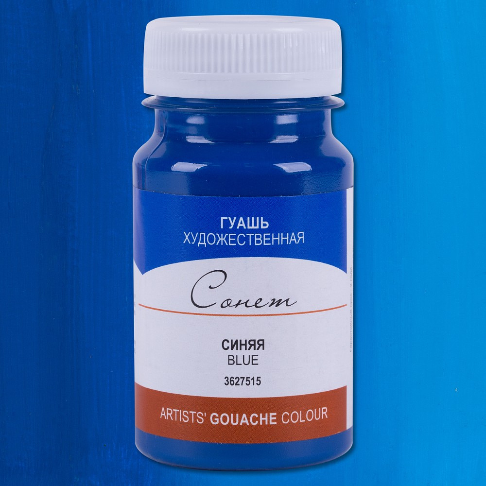 Краски гуашевые "Сонет", 515 синяя, 100 мл., банка - 2