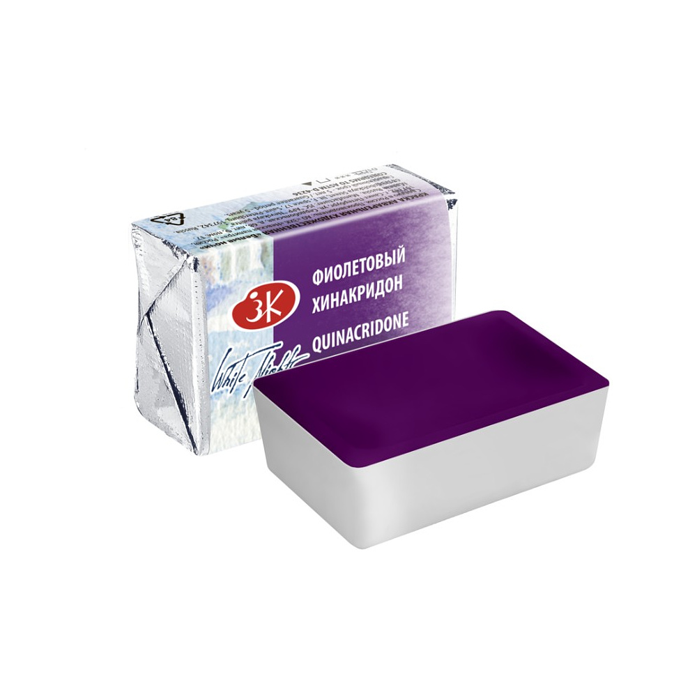 Краски акварельные "Белые ночи", 621 фиолетовый хинакридон, кювета
