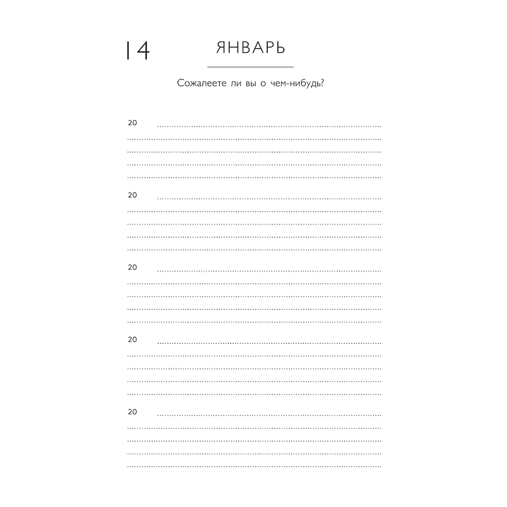 Дневник "Книга моей жизни. Дневник на 5 лет", золото - 8