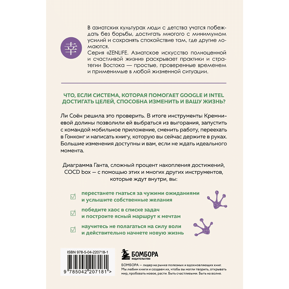 Книга "Без паники, у меня есть план", Соён Ли - 2