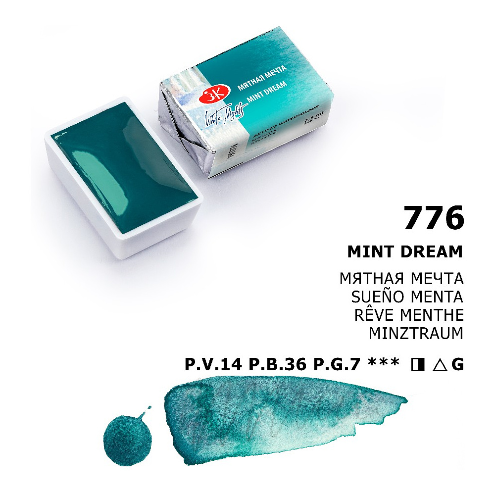 Краски акварельные "Белые ночи", 776 мятная мечта, кювета - 7