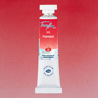 Краски акварельные "Белые ночи", 323 рубиновая, 10мл., туба - 2