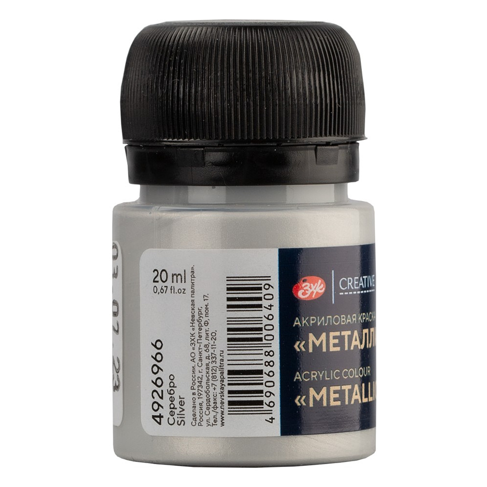 Краска акриловая металлик "Декола", 966 серебро, 20 мл., банка - 2