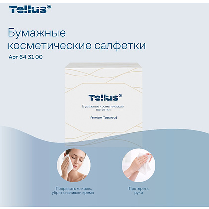 Салфетки косметические Tellus Премиум, 90шт/уп, в кубе - 13