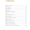 Книга "Праздник вашему дому! Рецепты, которые собирают людей за столом", Юлия Дианова - 5