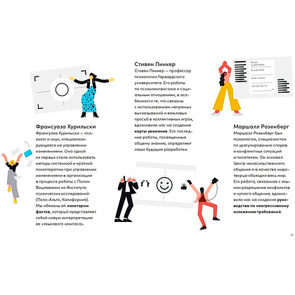 Книга "Инструменты командной работы: Пять способов сплотить команду, выстроить доверительные отношения и добиться высоких результатов", Остервальдер А. - 5