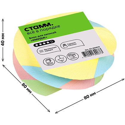 Бумага для записей "Имидж", 80х80х40 мм, спираль, ассорти - 4