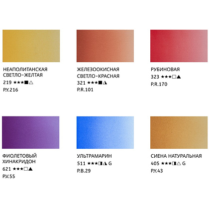 Краски акварельные "Белые ночи оттенки кожи", набор 6 цветов, тубы - 7