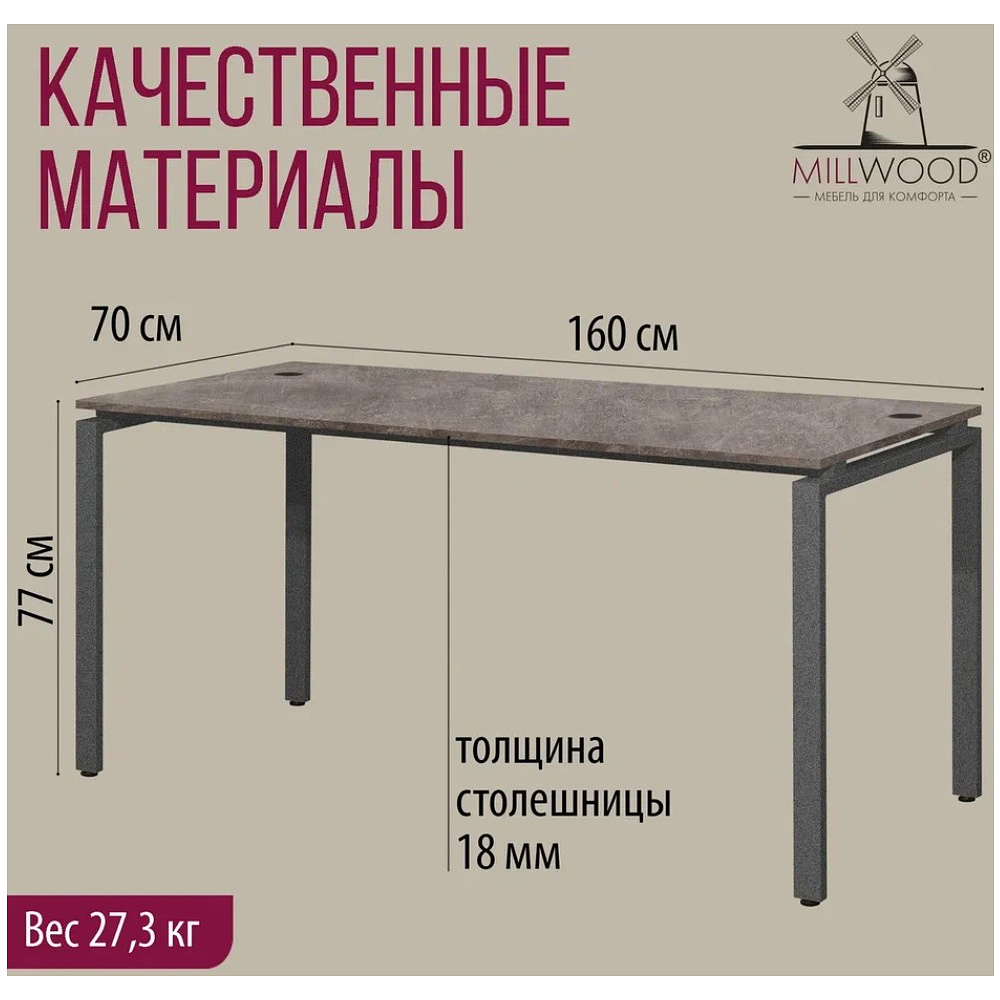 Стол письменный Millwood Лофт Сиэтл (ДТ-5), 1600х700 мм, бетон, графит - 5