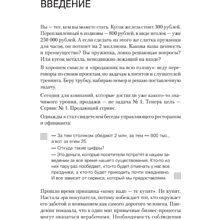 Книга "Сервис. Как завоевать доверие клиентов и повысить продажи", Владимир Якуба