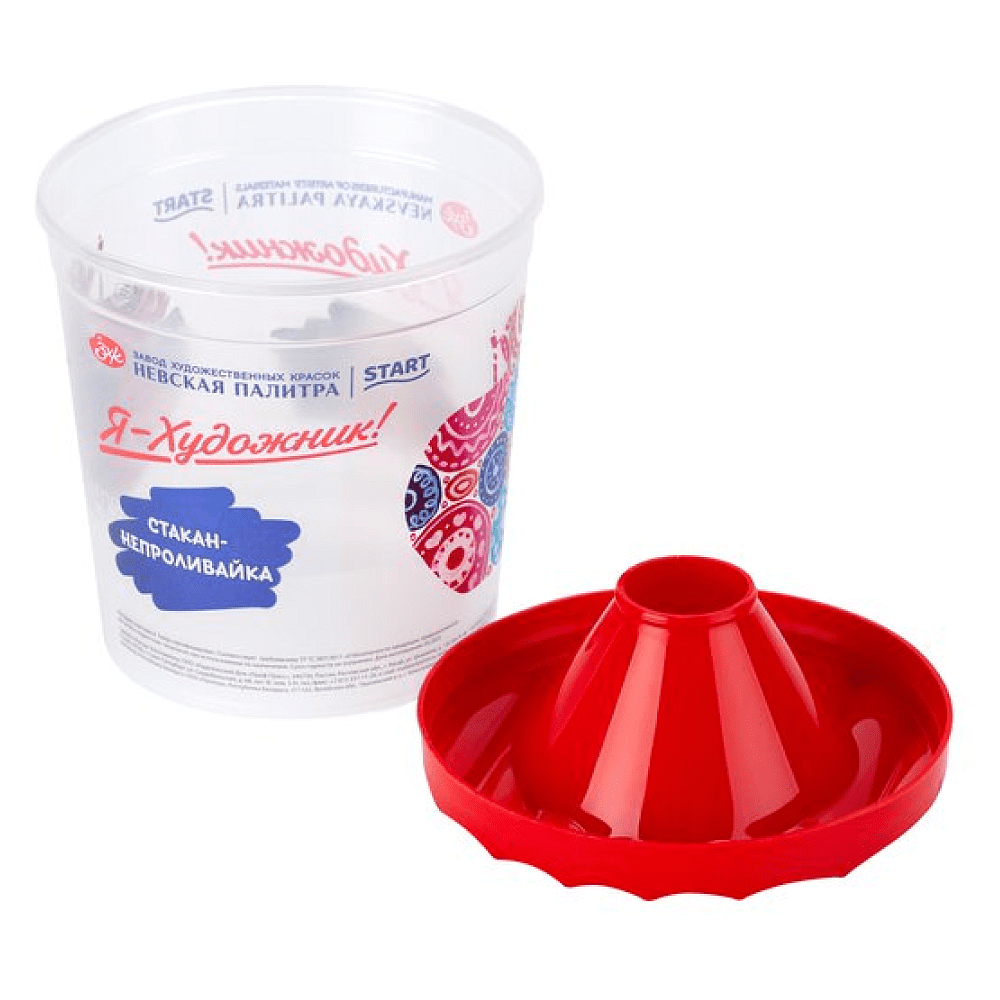 Стакан-непроливайка "Я-Художник!" - 2