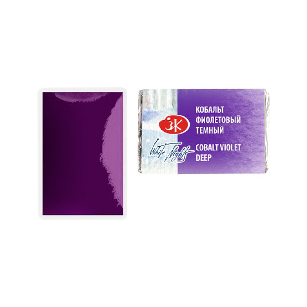 Краски акварельные "Белые ночи", 603 кобальт фиолетовый тёмный, кювета - 6