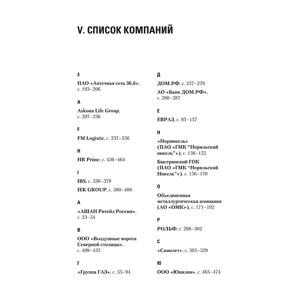 Книга "Люди ИИ технологии", Нина Осовицкая, Елена Лондарь - 2