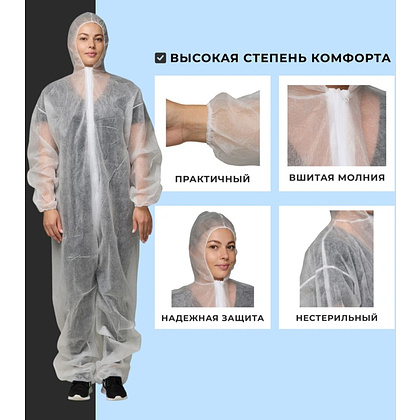 Комбинезон одноразовый "Каспер", белый, 35 г/м2, размер 4ХL - 11