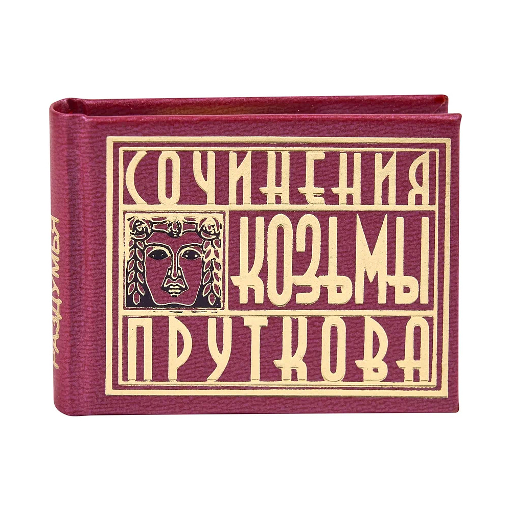 Комплект из 3-х книг-мини "Афоризмы", в сундучке с лупой, 57х40 мм, ассорти - 20