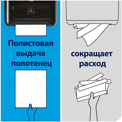 Полотенца бумажные Tellus Matic Стандарт, в рулонах, 1 слой, НT1, 280 м - 7