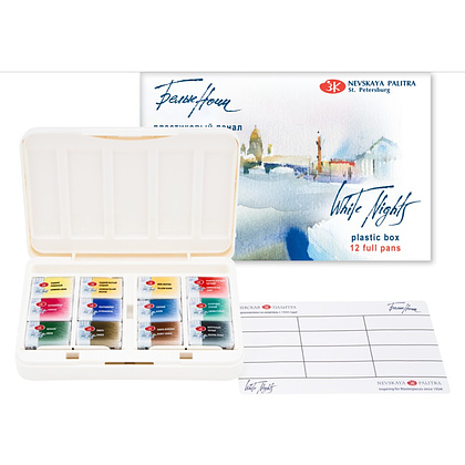 Краски акварельные "Белые ночи", набор 12 цветов, кюветы, пласт. пенал