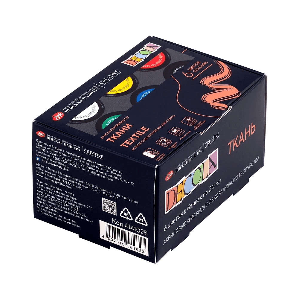 Краска акриловая по ткани "Декола", набор 6 цвет, 20 мл, банки - 3