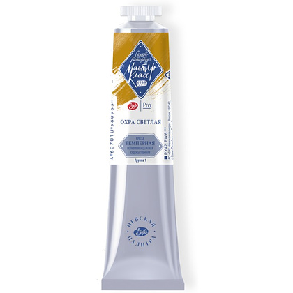 Краски темперные "Мастер-класс", 206 охра светлая, 46 мл., туба