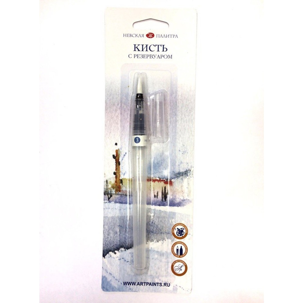 Кисть с резервуаром "Невская палитра", круглая, №3