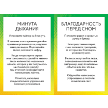 Карты "КПТ-карты. 101 упражнение, чтобы направить мысли в нужное русло, избавиться от тревоги и взять жизнь под контроль", Сет Дж. Гиллиха