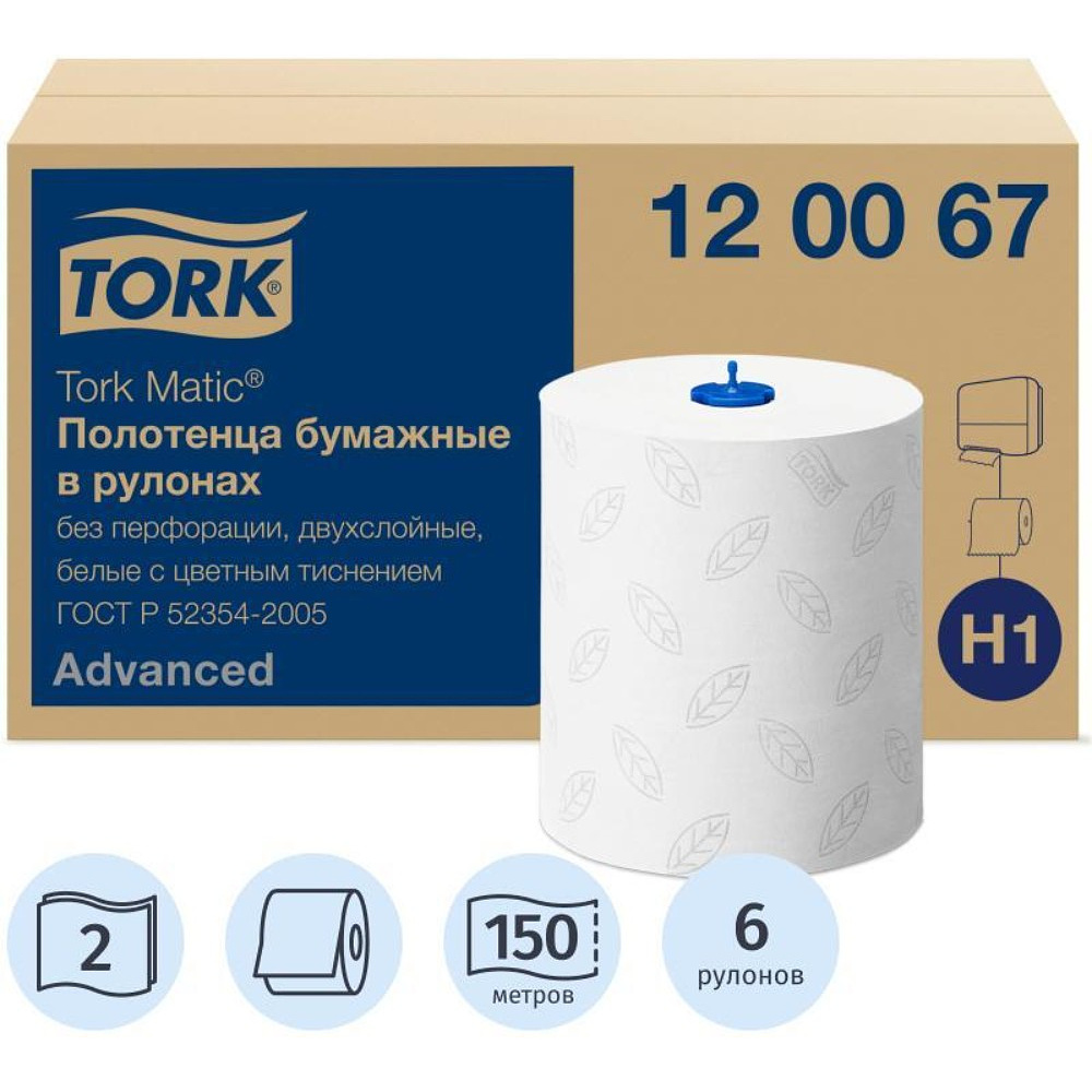 Полотенца бумажные в рулонах "Tork Matic Advanced", H1, 2 слоя, 1 рулон (120067-02) - 2