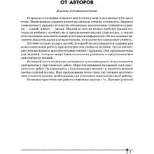 Книга "География. 8 класс. Тетрадь для практических работ и индивидуальных заданий", Витченко А.Н.,Станкевич Н.Г., Антипова Е.А., -50%