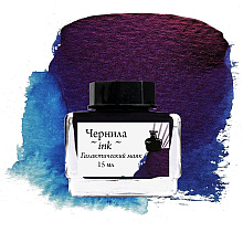 Чернила для рисования и каллиграфии "Малевичъ", распадающиеся