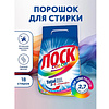 Порошок стиральный Лоск Колор, 2,7 кг, автомат - 3