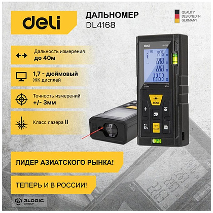 Дальномер лазерный Deli YS EDL4168, 60 м, желтый, черный - 2