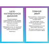Карты "ACT-карты. 55 упражнений, чтобы изменить то, что вы можете, принять то, что вы не можете контролировать, и действовать", Гордон Т., Борушок Д. - 2