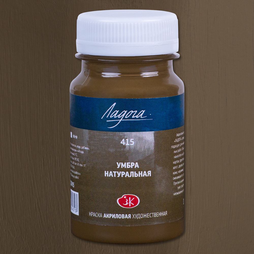 Краски акриловые Ладога, 415 умбра натуральная, 100 мл., банка - 2