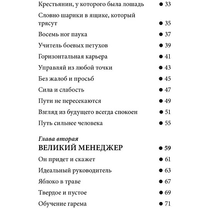 Книга "Технология жизни. Книга для героев", Владимир Тарасов - 4