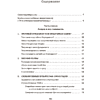 Книга "Случайное блуждание по Уолл-стрит. Лучшее руководство по инвестициям, которое можно приобрести за деньги", Бёртон Малкиел - 2