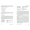 Книга "Выученный оптимизм. Как изменить свой образ мыслей при помощи позитивной психологии", Мартин Селигман - 6