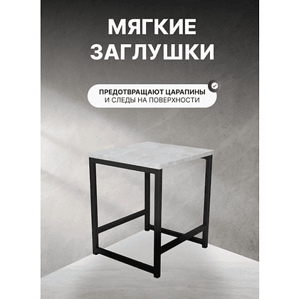 Табурет RION ALLERD, металл, ЛДСП, черный муар, Бетон - 3