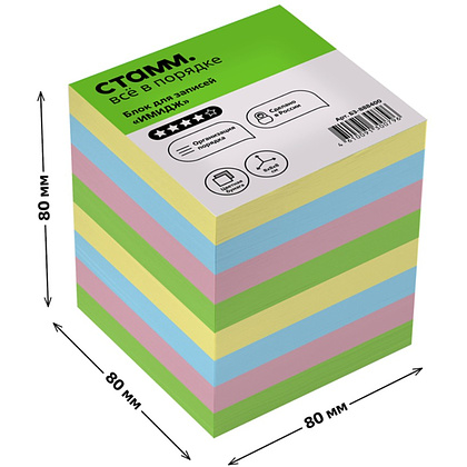Бумага для записей "Имидж", 80х80х80 мм, ассорти - 4