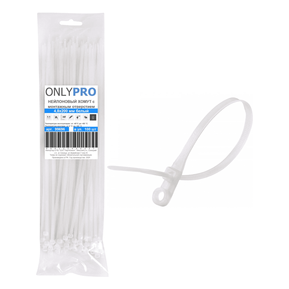 Хомут нейлоновый с монтажным отверстием OnlyPro, 4.8х200 мм, белый, 100 шт