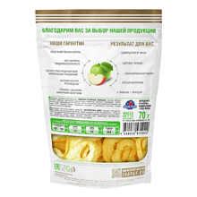 Сухофрукты "Good Food", 70 г, яблочные кольца