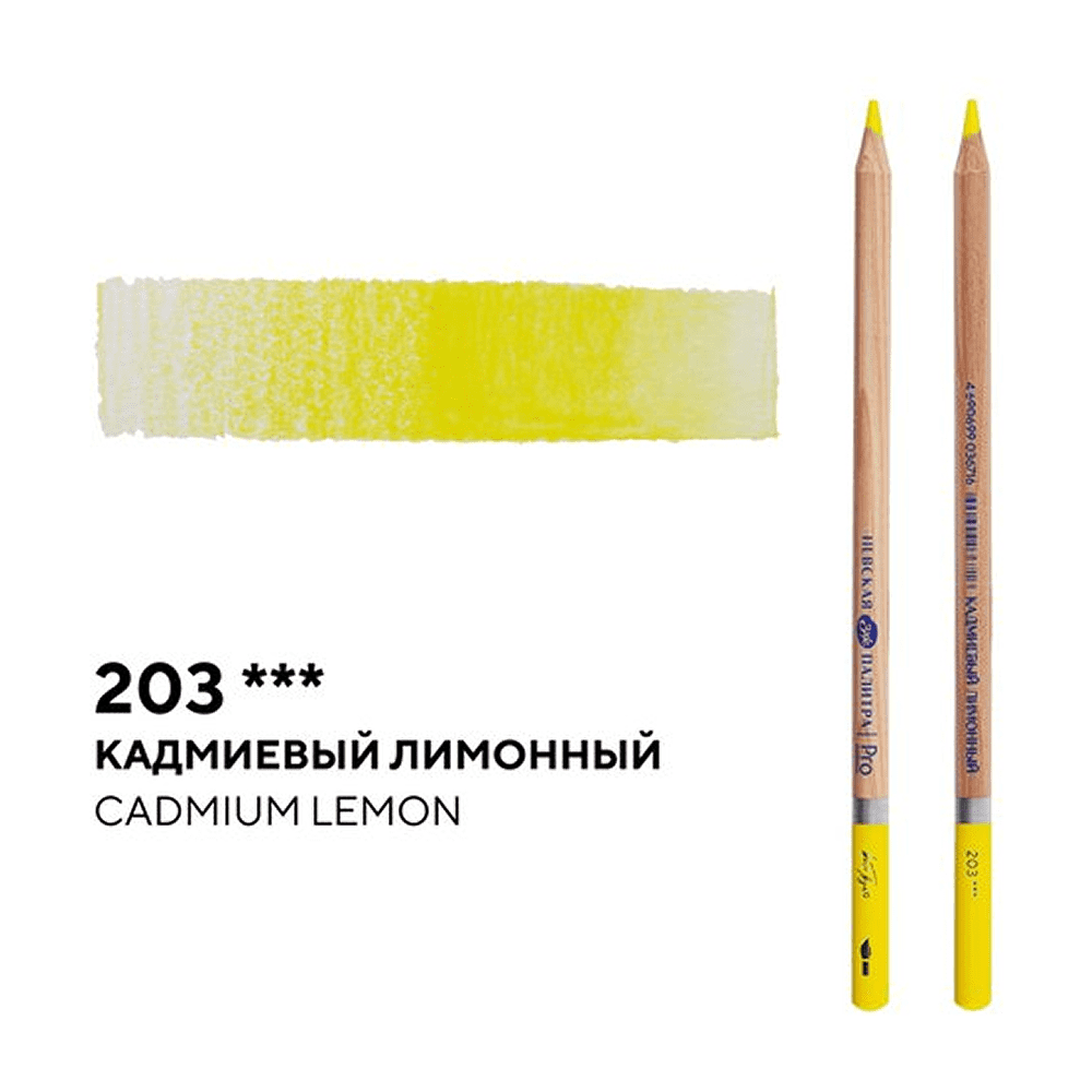 Карандаш акварельный "Белые ночи", 203 кадмиевый лимонный - 2