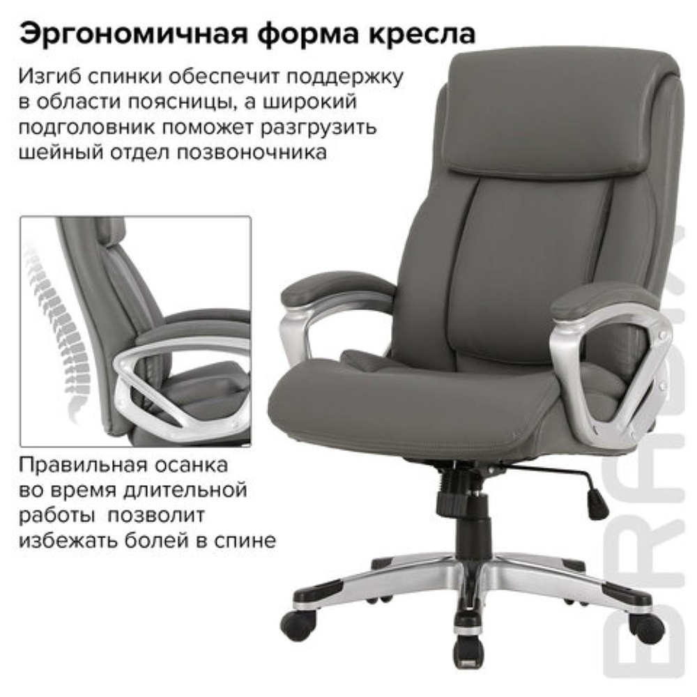Кресло для руководителя BRABIX PREMIUM "Level EX-527", экокожа, серый, пластик  - 16
