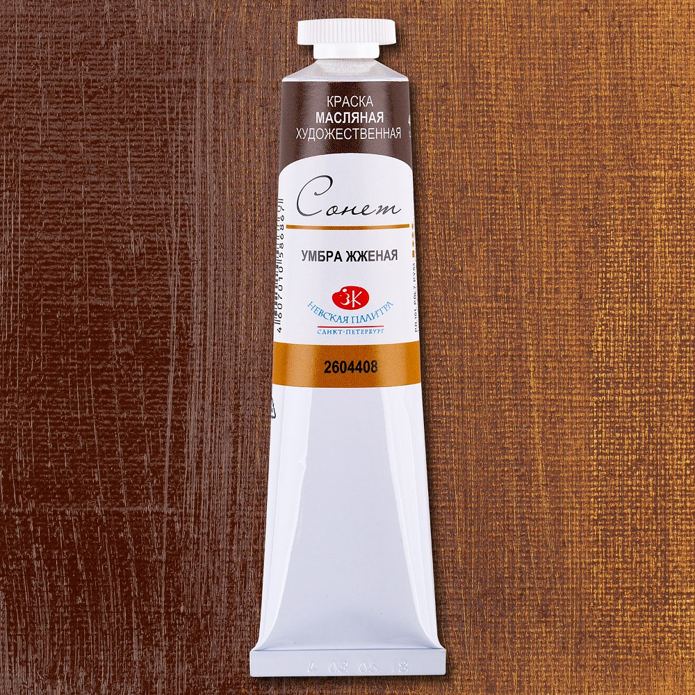 Краски масляные "Сонет", 408 умбра жженая, 46 мл., туба - 2