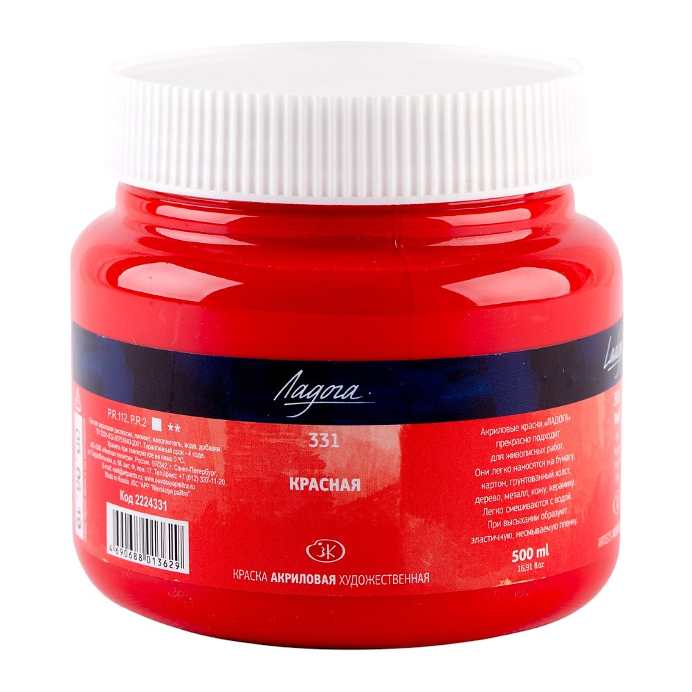 Краски акриловые "Ладога", 331 красная, 500 мл., банка